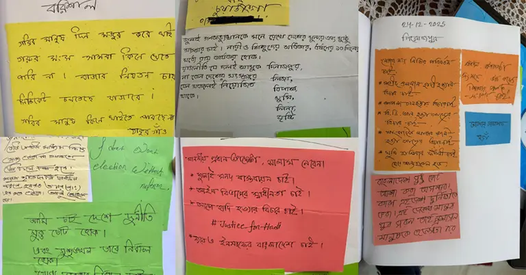 জনমত বাক্সে প্রধান উপদেষ্টাকে ‘মনের কথা’